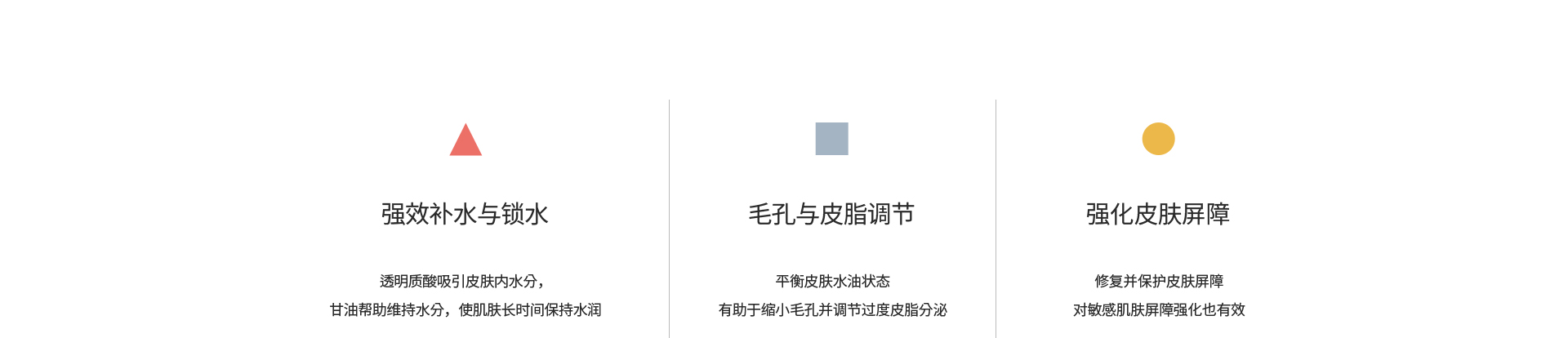 深层补水锁水，调理毛孔与皮脂，强韧肌肤屏障。